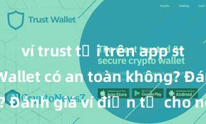 ví trust tải trên app store Trust Wallet có an toàn không? Đánh giá ví điện tử cho người Việt