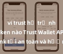 ví trust hỗ trợ những token nào Trust Wallet APK: Link tải an toàn và hướng dẫn cài đặt