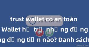 trust wallet có an toàn không Trust Wallet hỗ trợ những đồng tiền nào? Danh sách đầy đủ